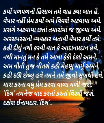 daksheshinamdar.dil