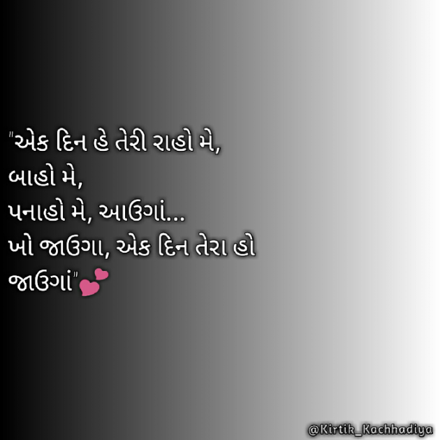 Gujarati Whatsapp-Status by Kirtik : 16873