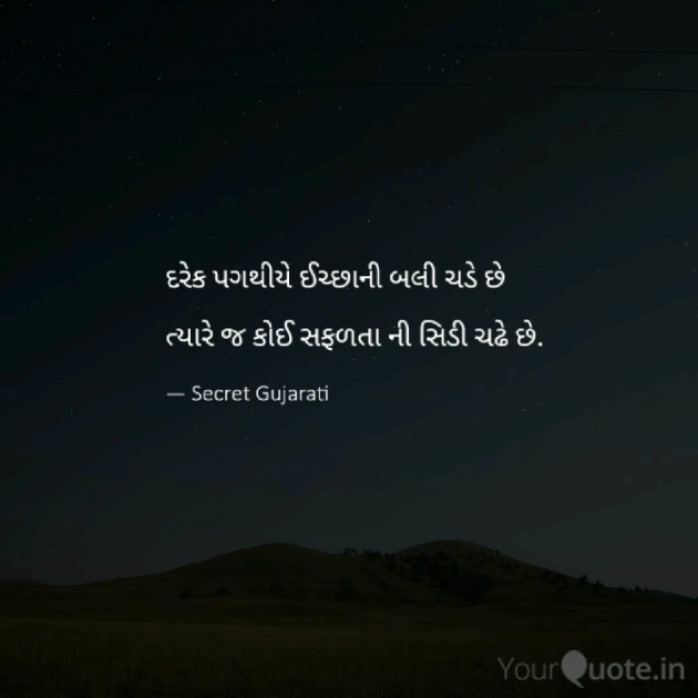 Gujarati Quotes by Brijesh Modi : 16883