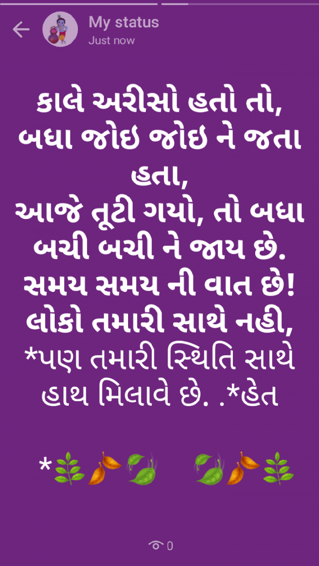 Gujarati Quotes by Het Vaishnav : 16913