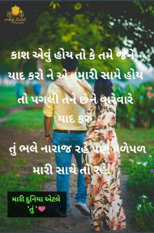 Gujarati Story by Umesh Donga : 16924