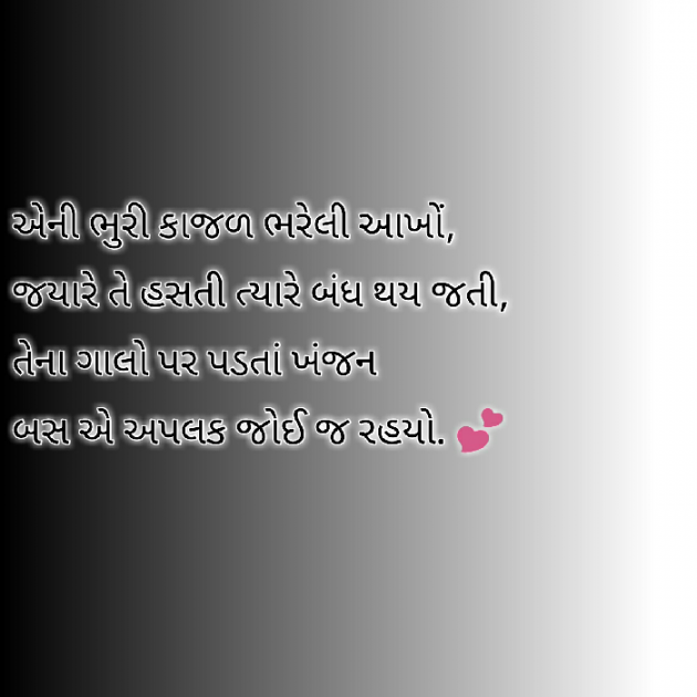 Gujarati Quotes by Kirtik : 16927