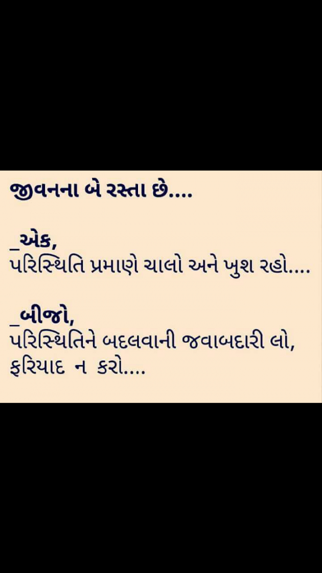 Gujarati Quotes by Het Vaishnav : 16935