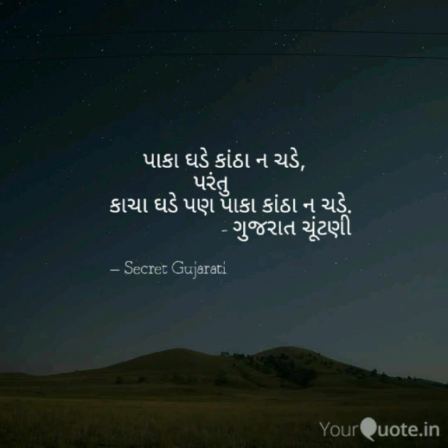 Gujarati Jokes by Brijesh Modi : 16982