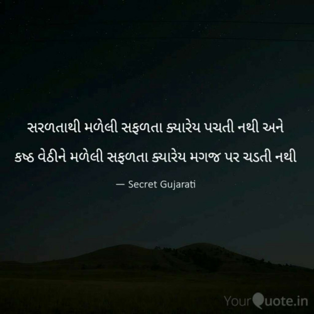 Gujarati Quotes by Brijesh Modi : 17112