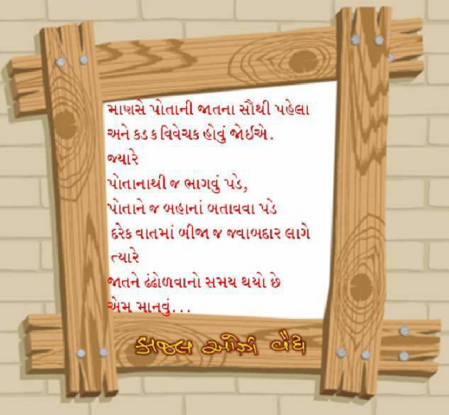 Gujarati Quotes by Heena kamani : 17245