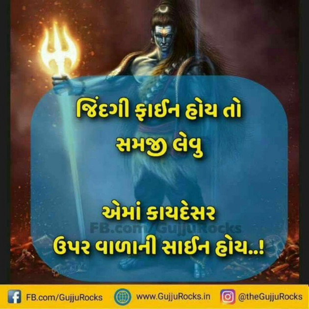 Gujarati Quotes by rathod Jagruti : 17269