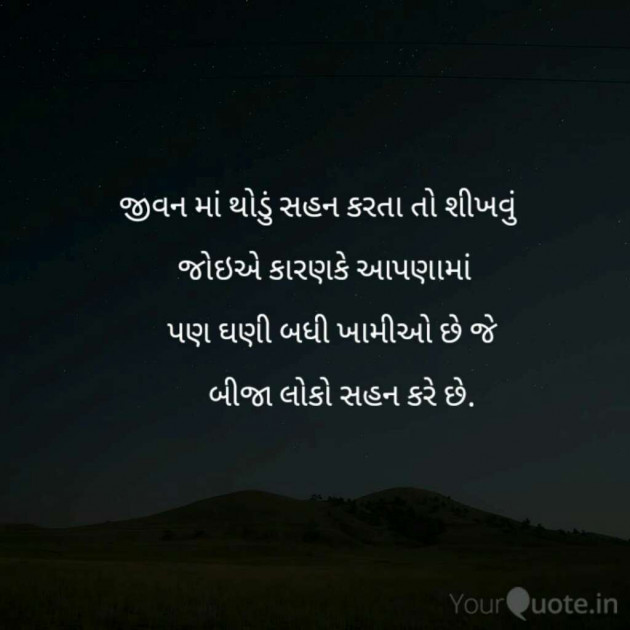 Gujarati Quotes by Brijesh Modi : 17273