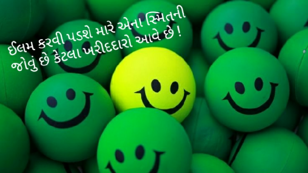 Gujarati Whatsapp-Status by Dhruvkumar Rana : 17294