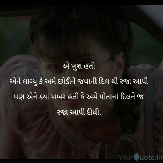 Gujarati Quotes by Brijesh Modi : 17381