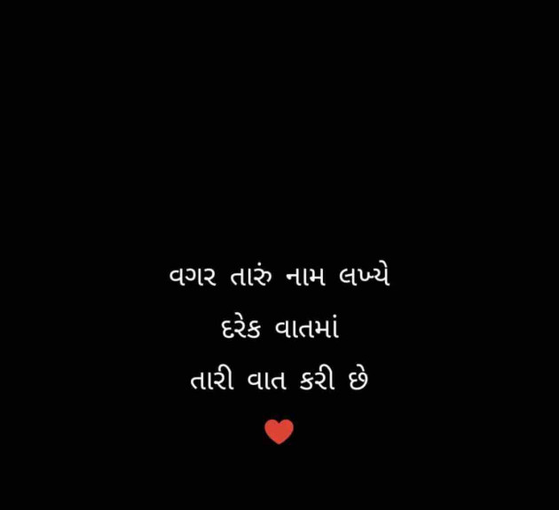 Gujarati Whatsapp-Status by Niya : 17422