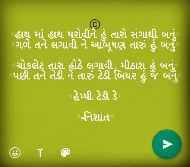 Gujarati Quotes by Nishant ruparelia : 17425