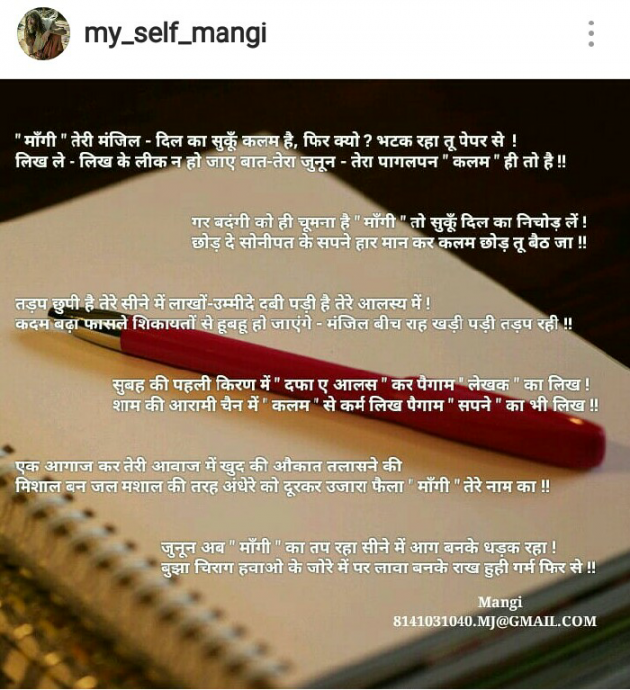 Hindi Shayri by Mangi : 17504