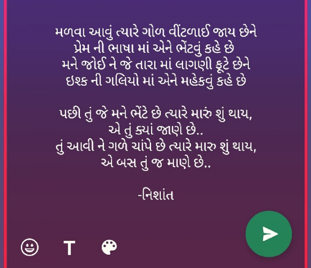 Gujarati Quotes by Nishant ruparelia : 17542