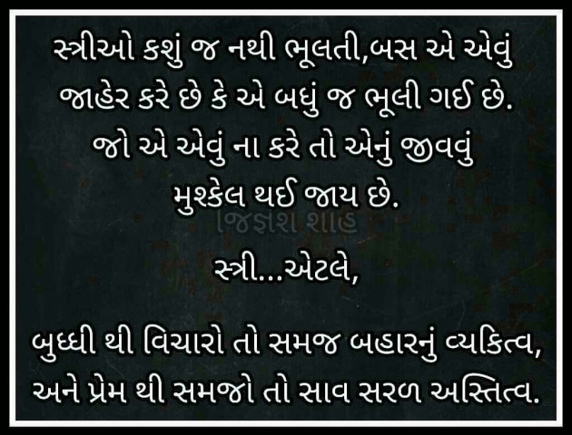 Gujarati Shayri by Manoj Sorathiya : 17571