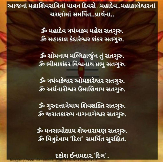 Gujarati Shayri by Dakshesh Inamdar : 17633