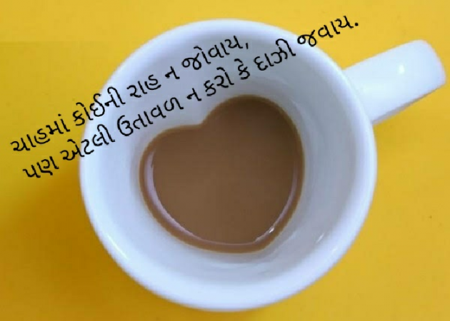 Gujarati Quotes by Dhruvkumar Rana : 17674