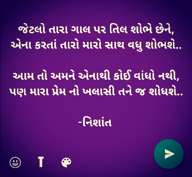 Gujarati Quotes by Nishant ruparelia : 17722