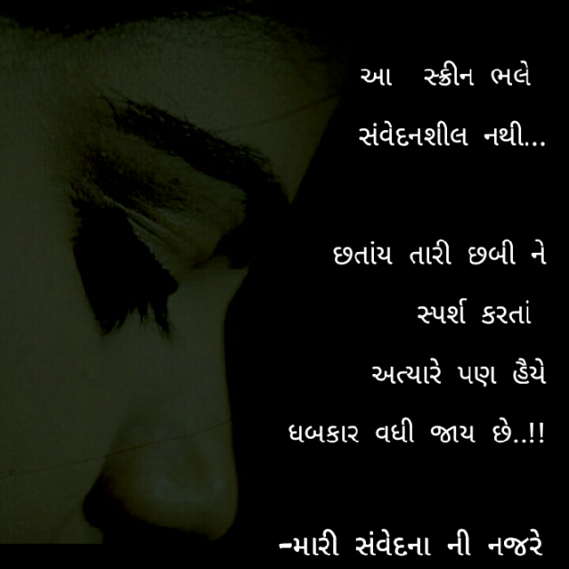 Gujarati Quotes by Deepak D.one : 17760