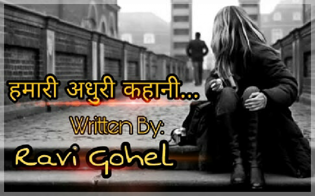 Gujarati Whatsapp-Status by Ravi Gohel : 17840