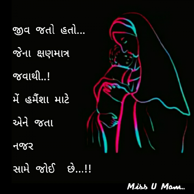 Gujarati Quotes by Deepak D.one : 17863