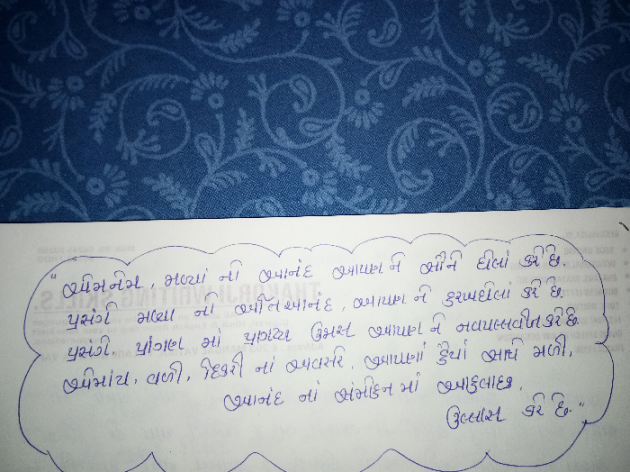 Gujarati Quotes by Purvi Jignesh Shah Miss Mira : 18080