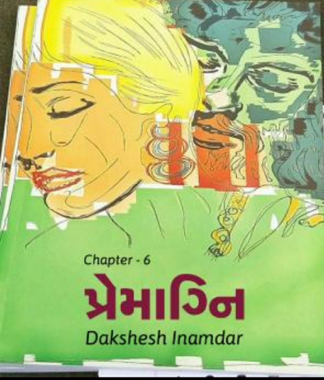 Gujarati Book-Review by Dakshesh Inamdar : 18173