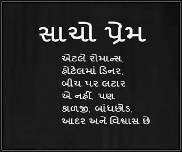 Gujarati Quotes by Het Vaishnav : 18214