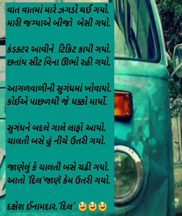 Gujarati Shayri by Dakshesh Inamdar : 18363