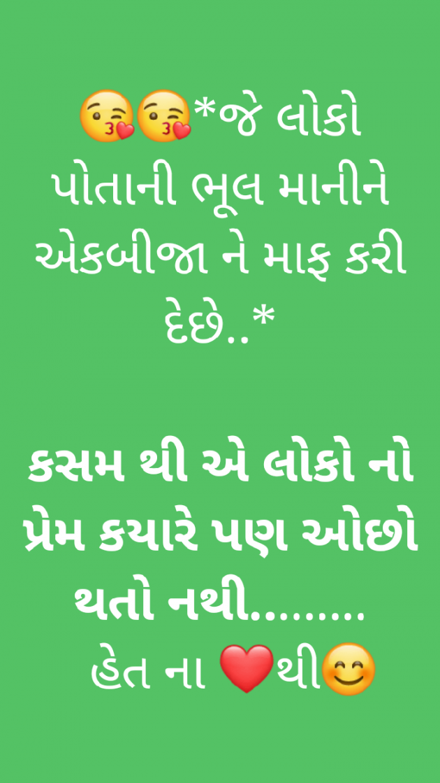 Gujarati Quotes by Het Vaishnav : 18498