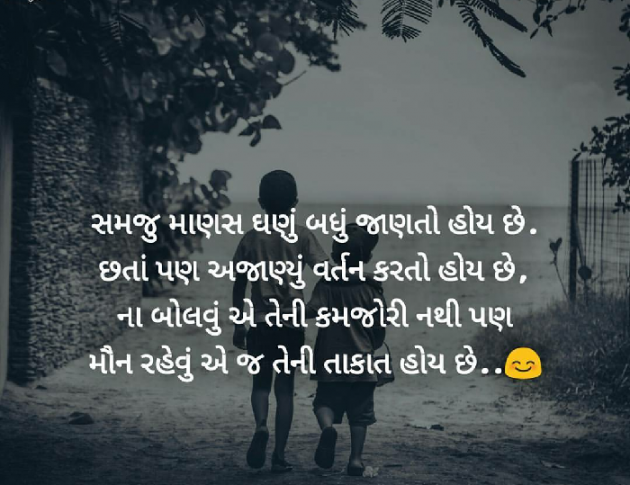 Gujarati Quotes by Swati Bhakhar : 18526