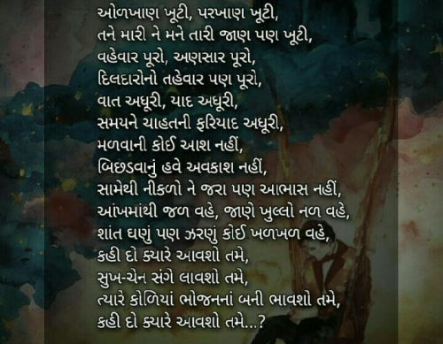 Post by Yakshita on 27-Feb-2018 09:47pm