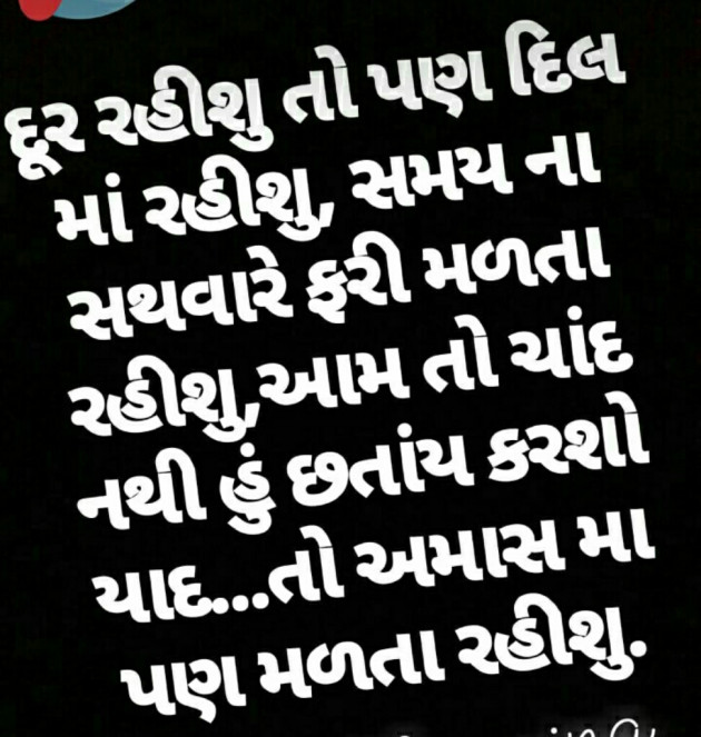 Gujarati Whatsapp-Status by parth : 18762