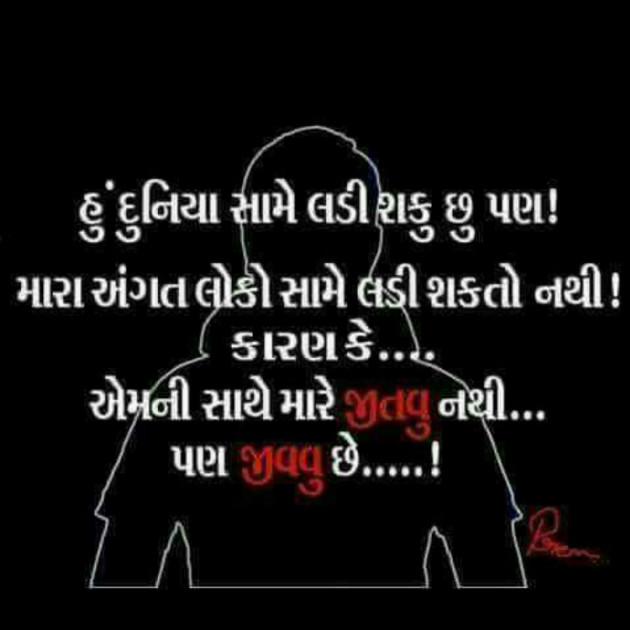 Gujarati Quotes by komal : 19279