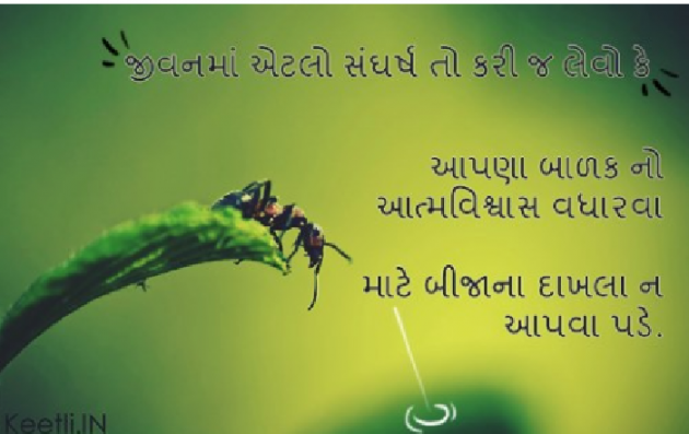 Gujarati Quotes by komal : 19289