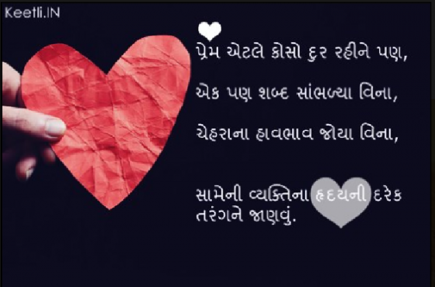 Gujarati Quotes by komal : 19290