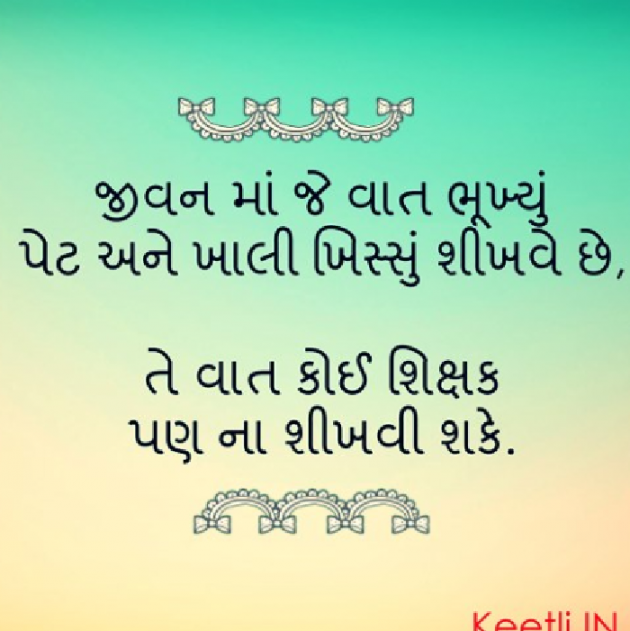 Gujarati Quotes by komal : 19294