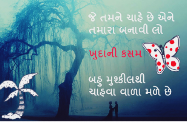 Gujarati Quotes by komal : 19296