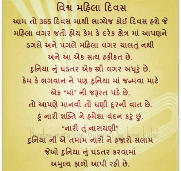 Gujarati Quotes by Payal : 19303