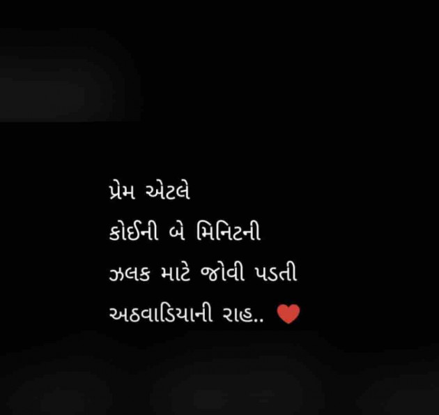 Gujarati Quotes by Niya : 19547