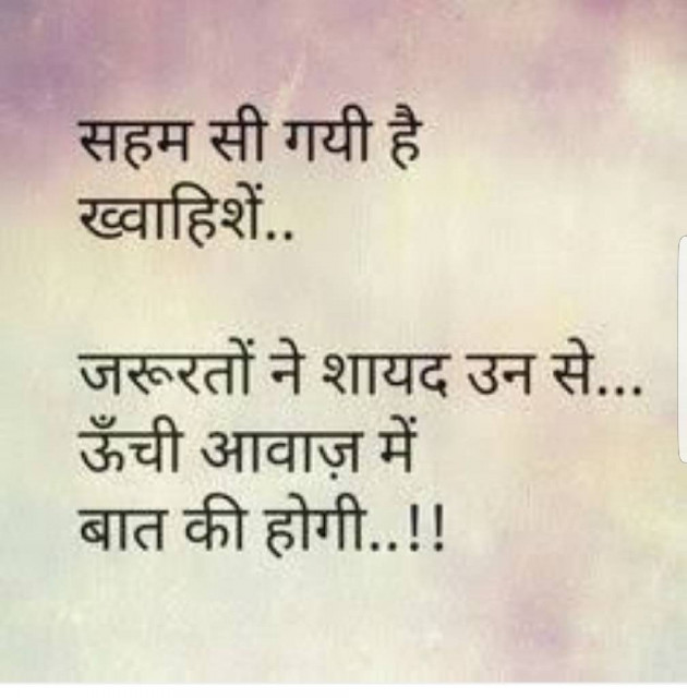 Hindi Quotes by Payal : 19596