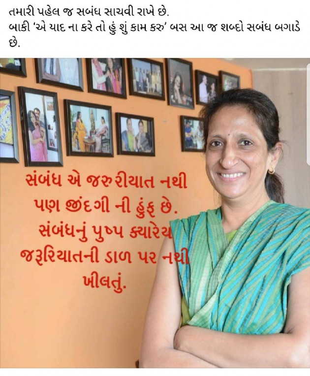 Gujarati Quotes by Payal : 19767