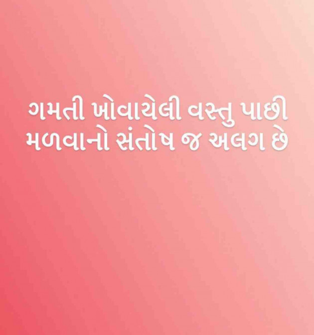 Gujarati Quotes by Niya : 19814