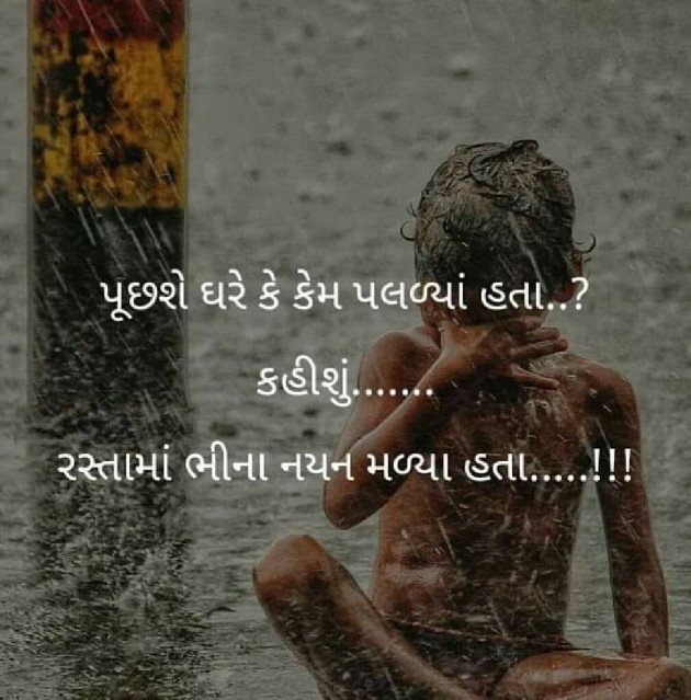 Gujarati Whatsapp-Status by Lj Chaudhary : 65535