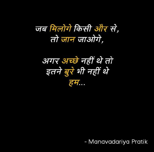 Gujarati Quotes by PRATIK MANAVADARIYA : 786420