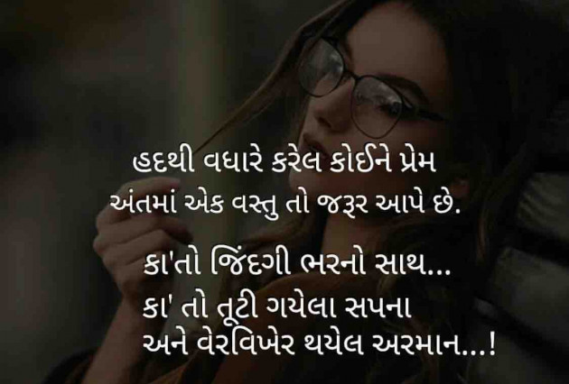 Gujarati Quotes by Niya : 3604425