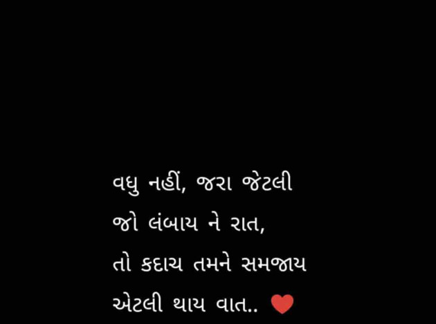 Gujarati Quotes by Niya : 13238070