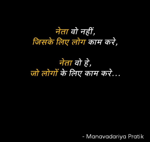 Gujarati Quotes by PRATIK MANAVADARIYA : 22347435