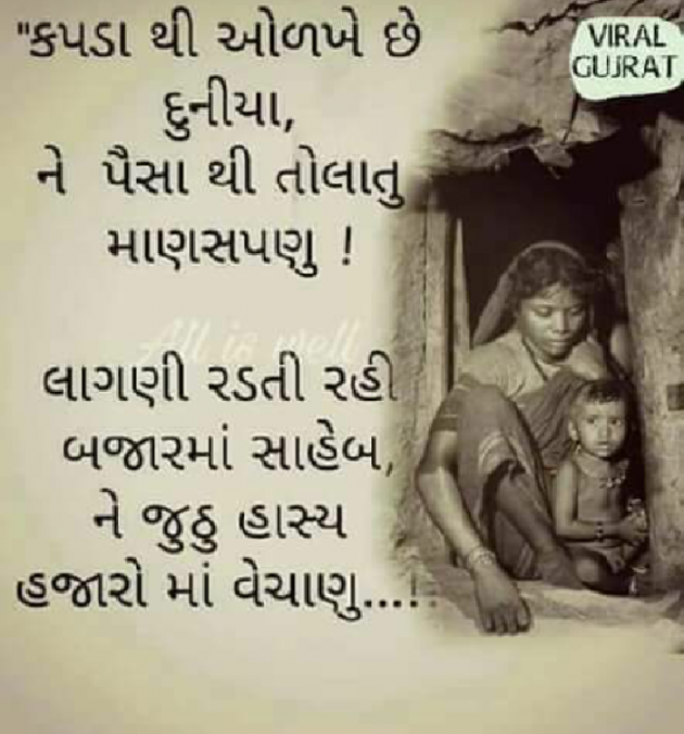 Gujarati Whatsapp-Status by Chetan Joshi : 30211635