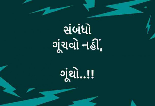 Gujarati Shayri by Keyur Fanasiya : 35782110